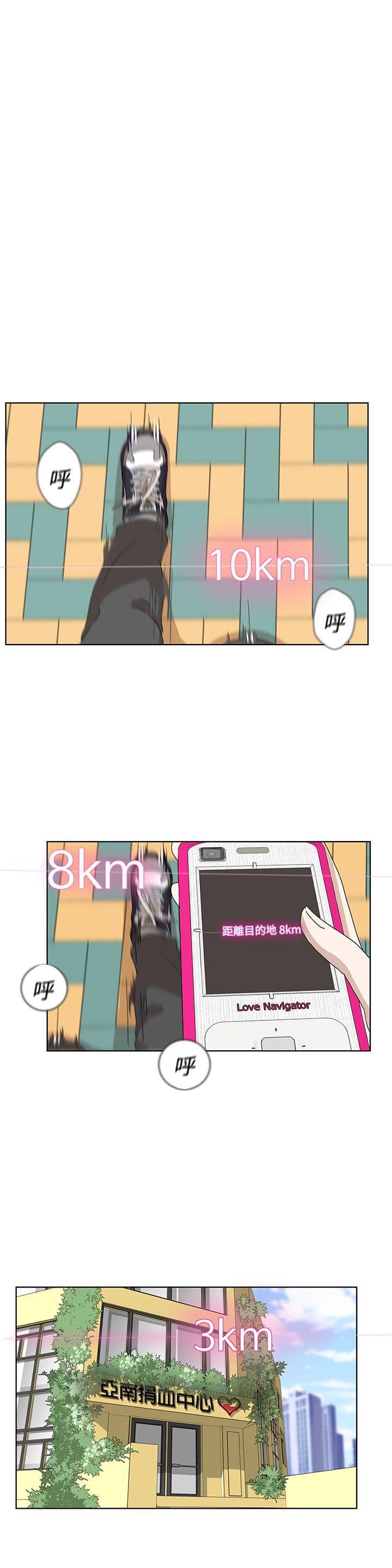 零号手机韩漫全集-第3话无删减无遮挡章节图片 