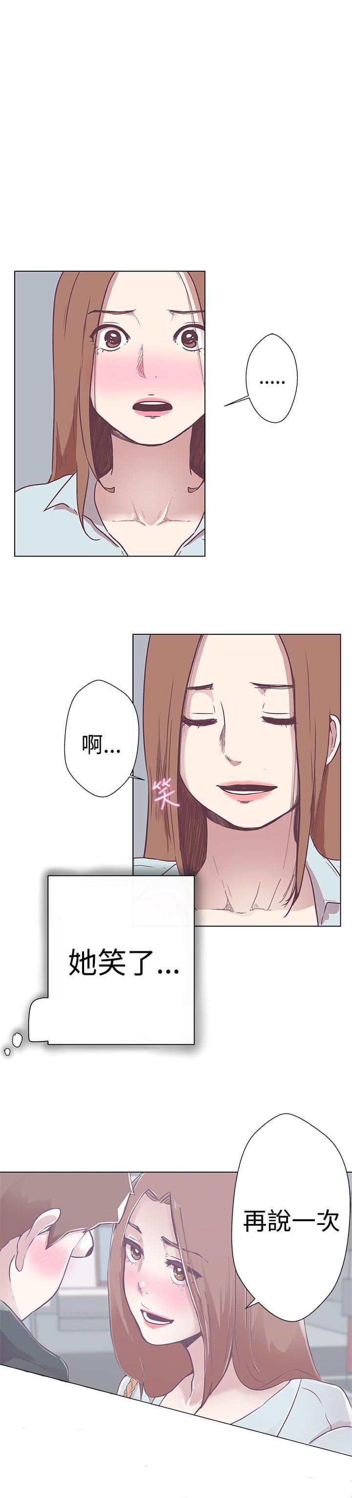 零号手机韩漫全集-第3话无删减无遮挡章节图片 