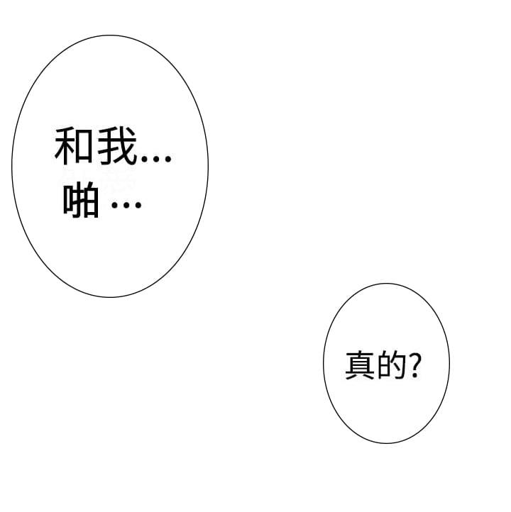 零号手机韩漫全集-第3话无删减无遮挡章节图片 
