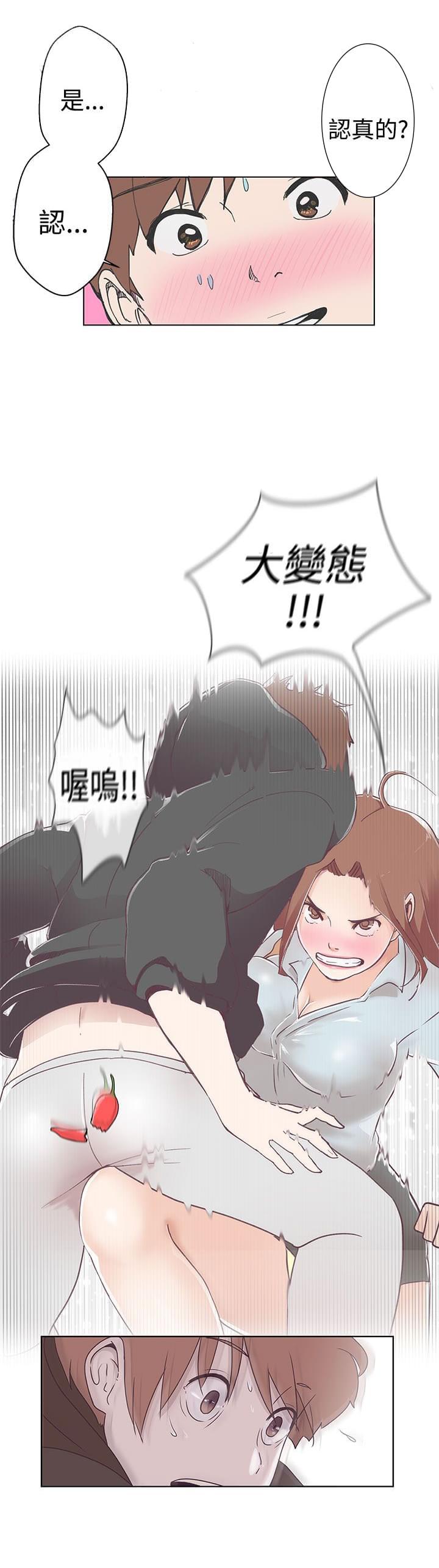 零号手机韩漫全集-第3话无删减无遮挡章节图片 
