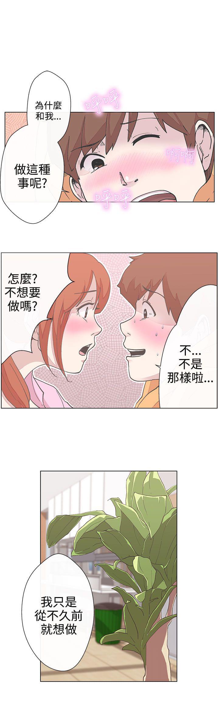 零号手机韩漫全集-第4话无删减无遮挡章节图片 