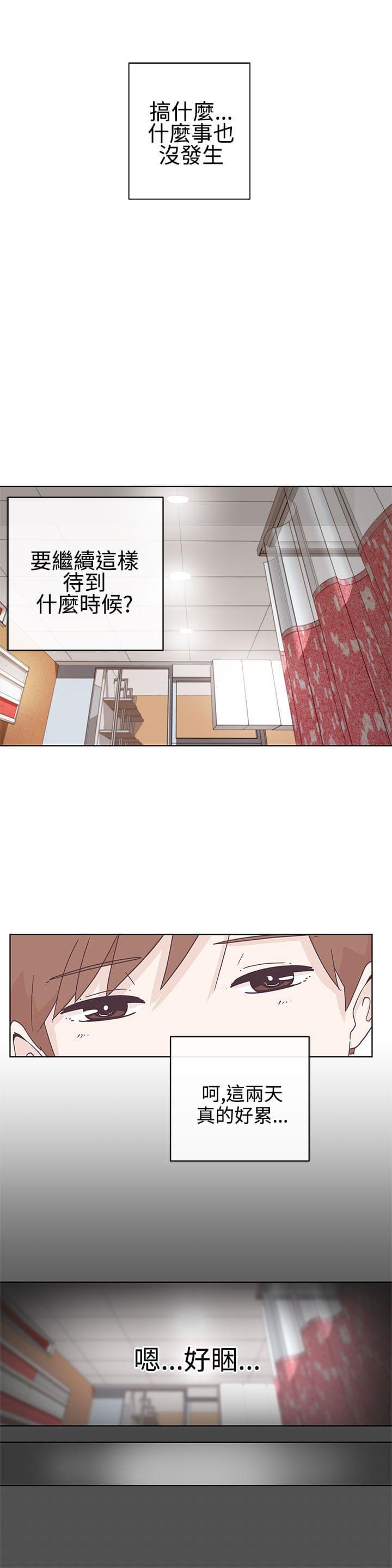 零号手机韩漫全集-第4话无删减无遮挡章节图片 