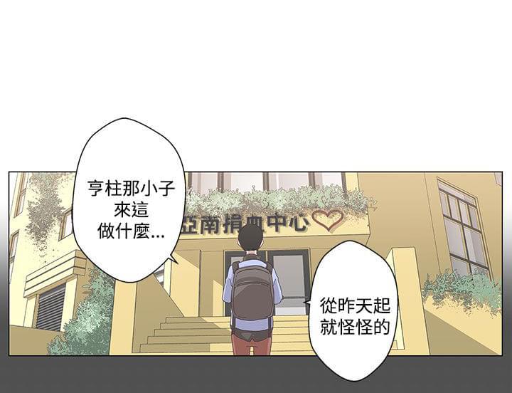 零号手机韩漫全集-第4话无删减无遮挡章节图片 