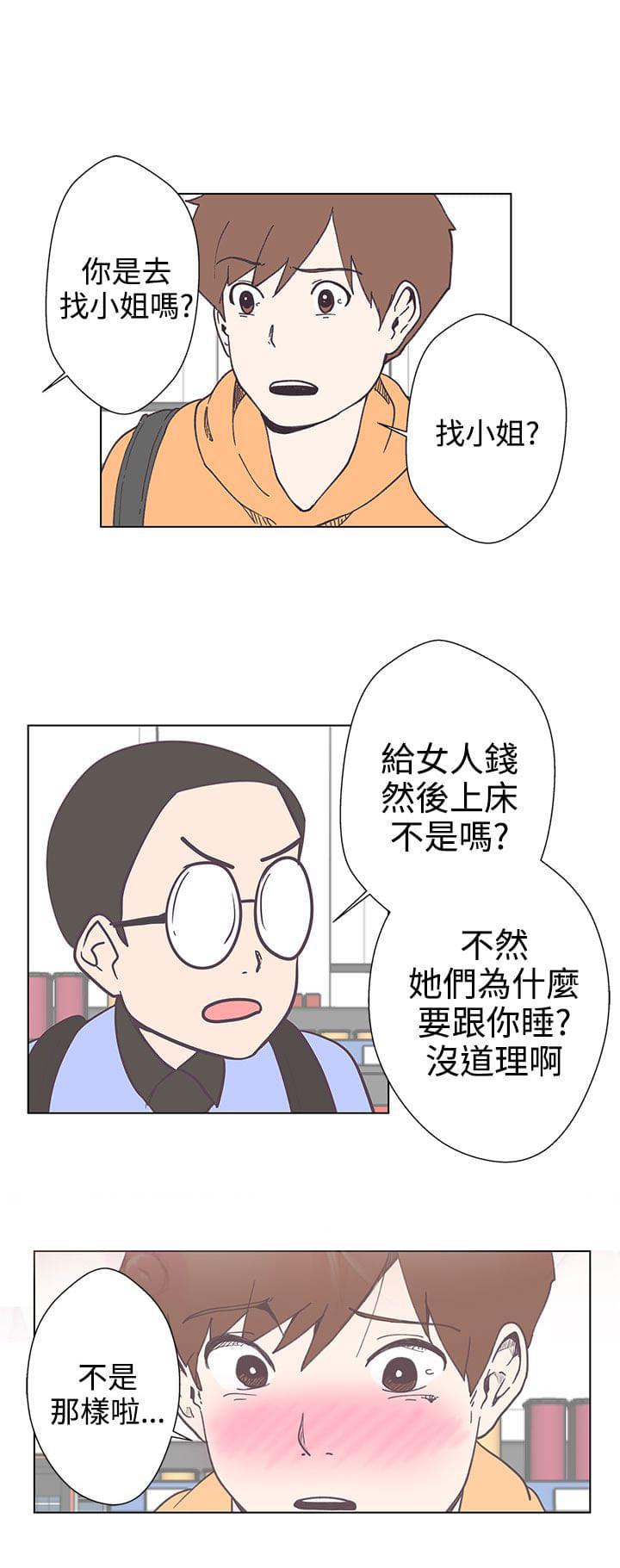 零号手机韩漫全集-第5话无删减无遮挡章节图片 