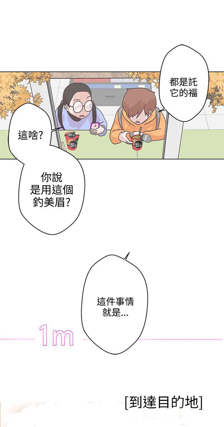 零号手机韩漫全集-第5话无删减无遮挡章节图片 