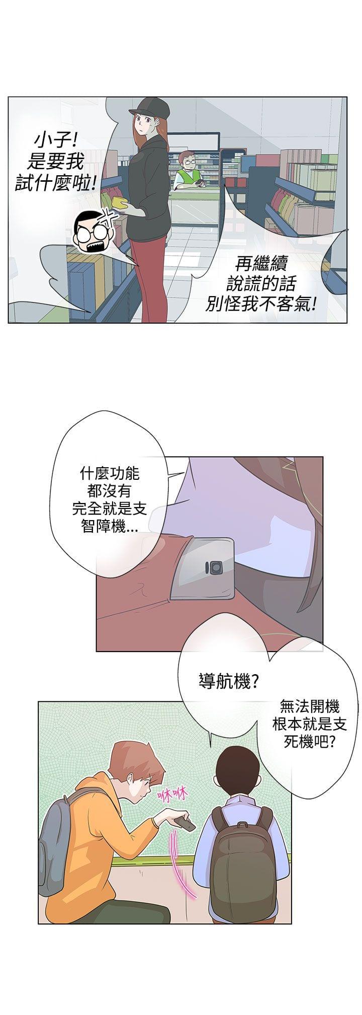 零号手机韩漫全集-第5话无删减无遮挡章节图片 