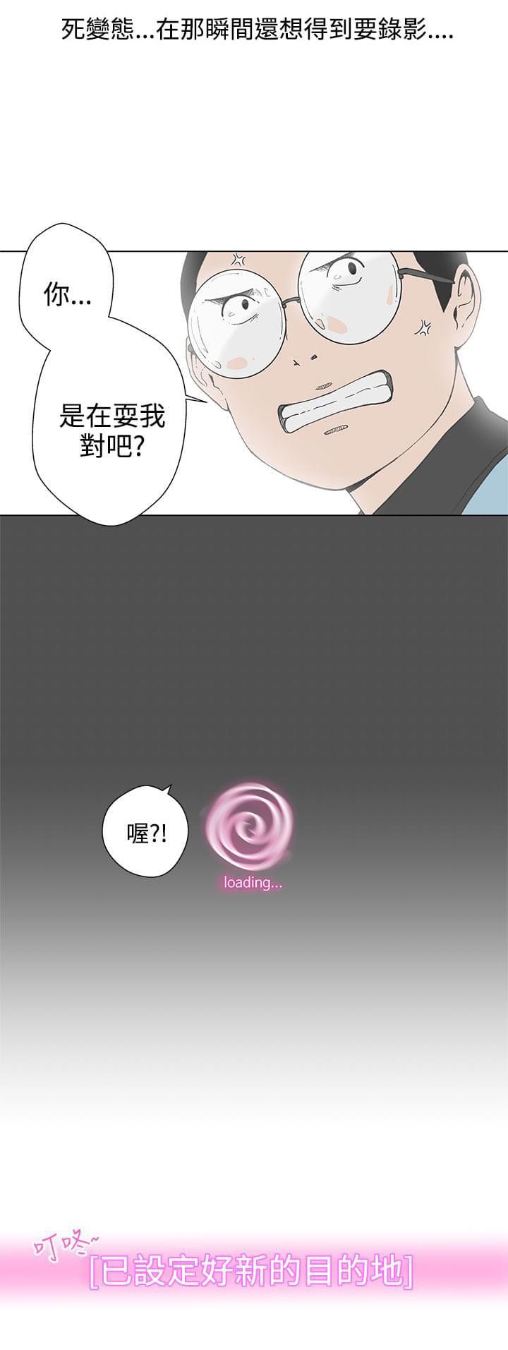 零号手机韩漫全集-第5话无删减无遮挡章节图片 