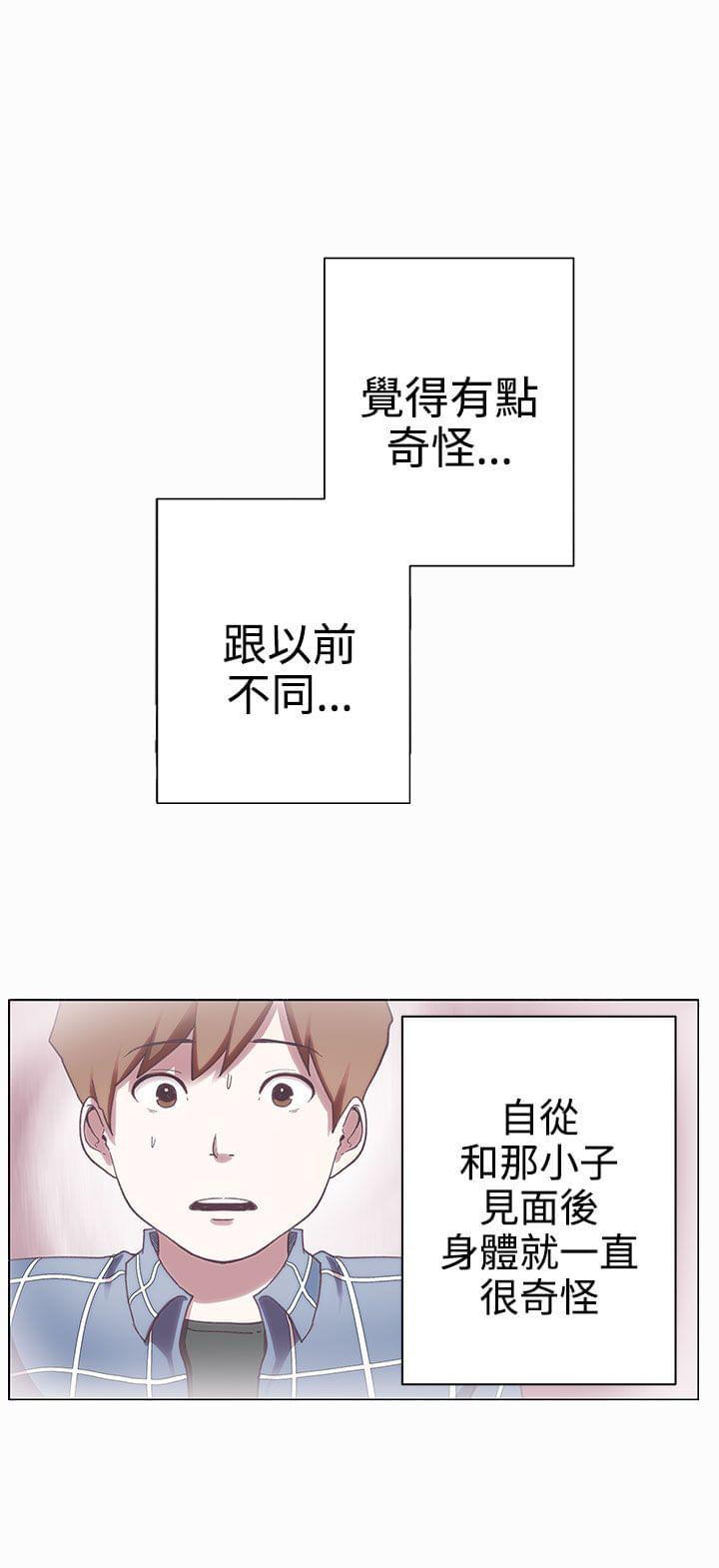 零号手机韩漫全集-第5话无删减无遮挡章节图片 