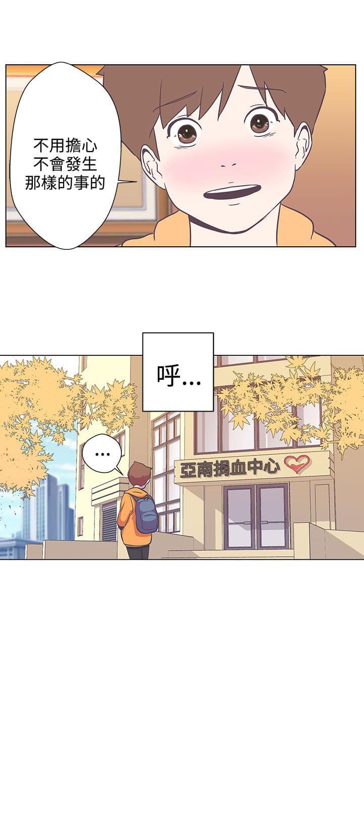 零号手机韩漫全集-第5话无删减无遮挡章节图片 