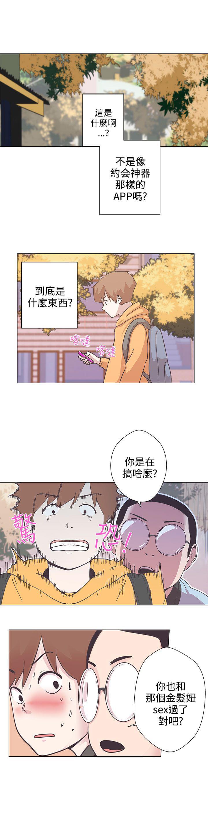 零号手机韩漫全集-第5话无删减无遮挡章节图片 