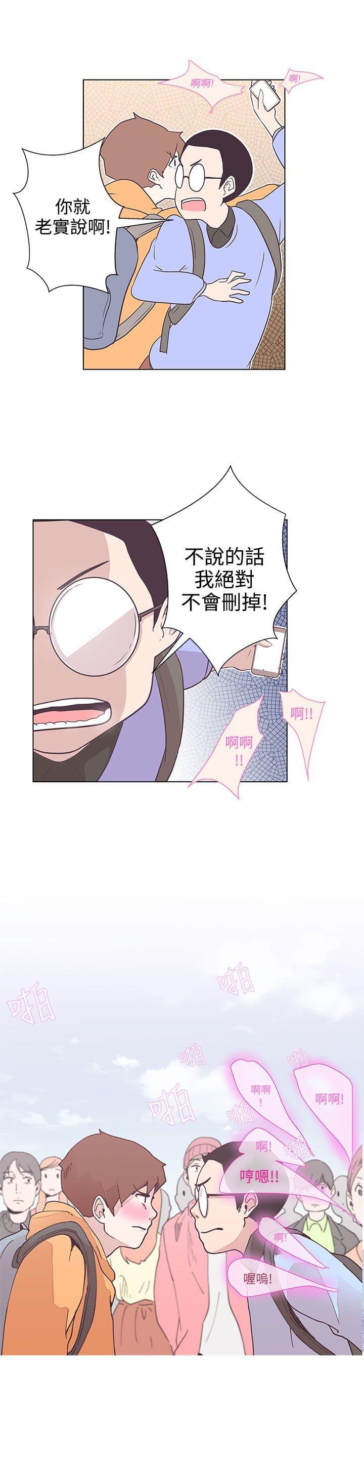 零号手机韩漫全集-第5话无删减无遮挡章节图片 