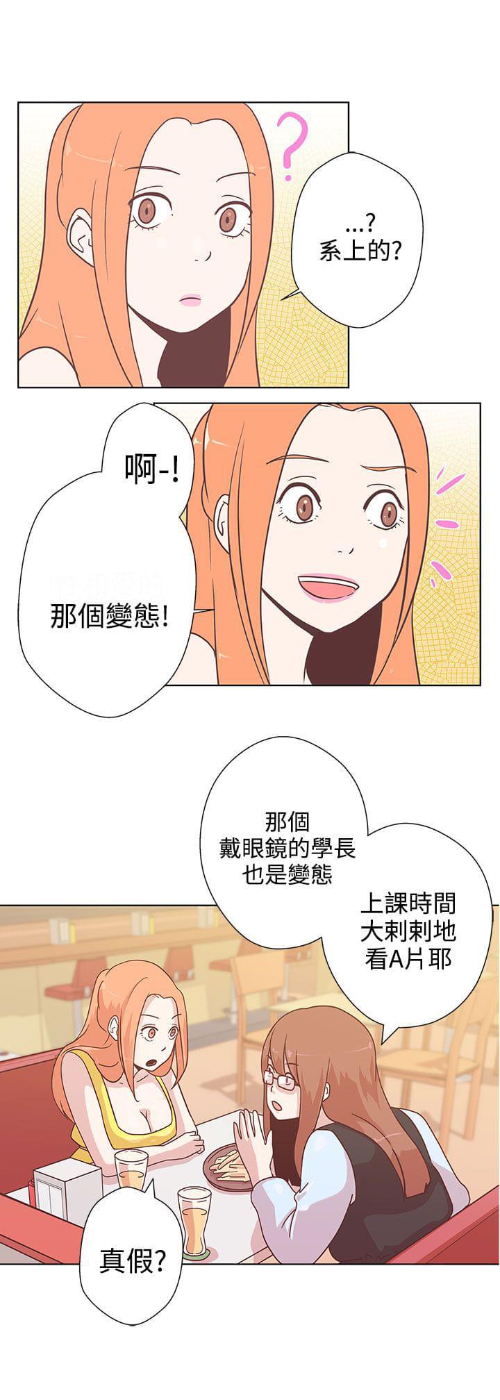 零号手机韩漫全集-第6话无删减无遮挡章节图片 