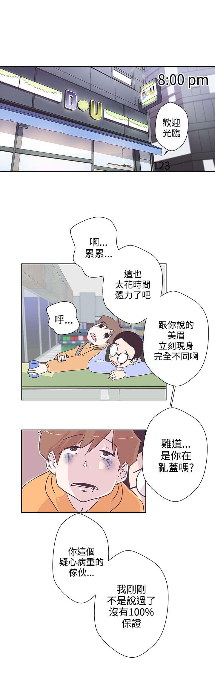 零号手机韩漫全集-第6话无删减无遮挡章节图片 