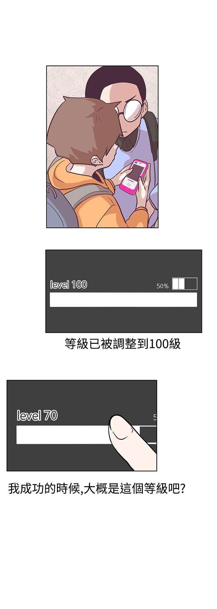 零号手机韩漫全集-第6话无删减无遮挡章节图片 