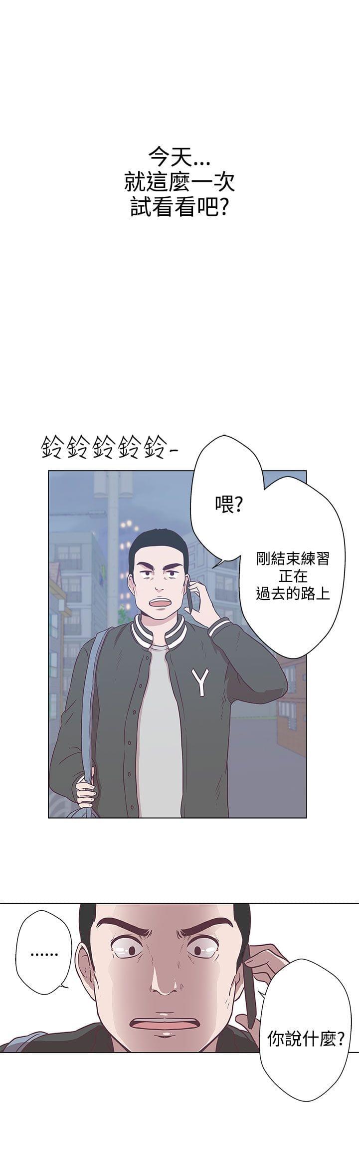 零号手机韩漫全集-第7话无删减无遮挡章节图片 
