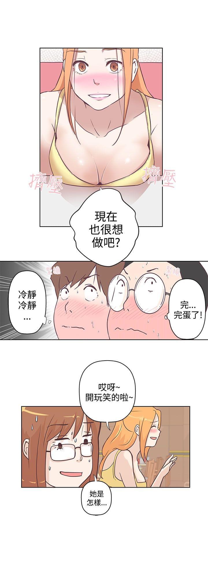 零号手机韩漫全集-第7话无删减无遮挡章节图片 