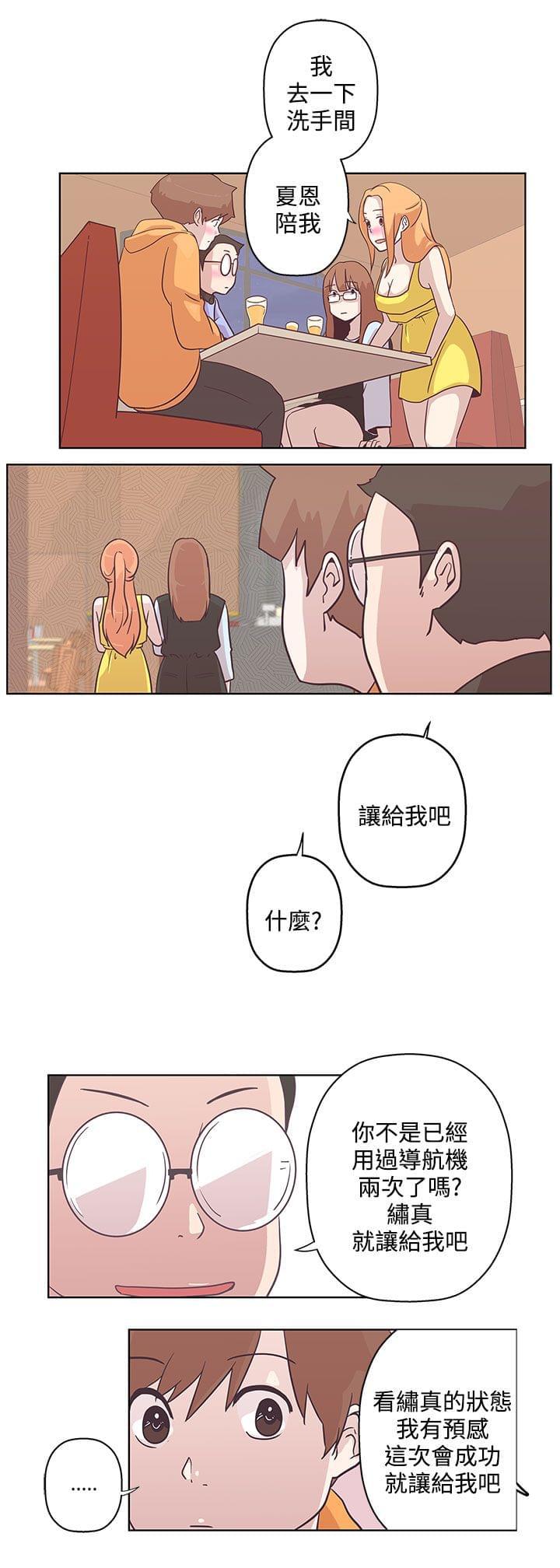 零号手机韩漫全集-第7话无删减无遮挡章节图片 