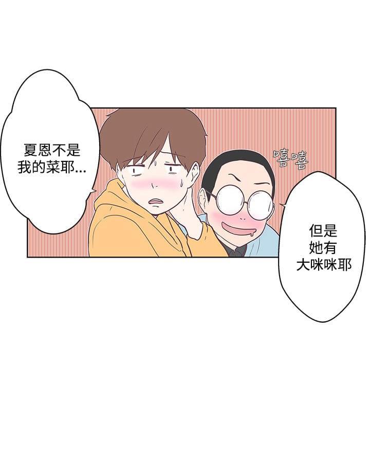 零号手机韩漫全集-第7话无删减无遮挡章节图片 