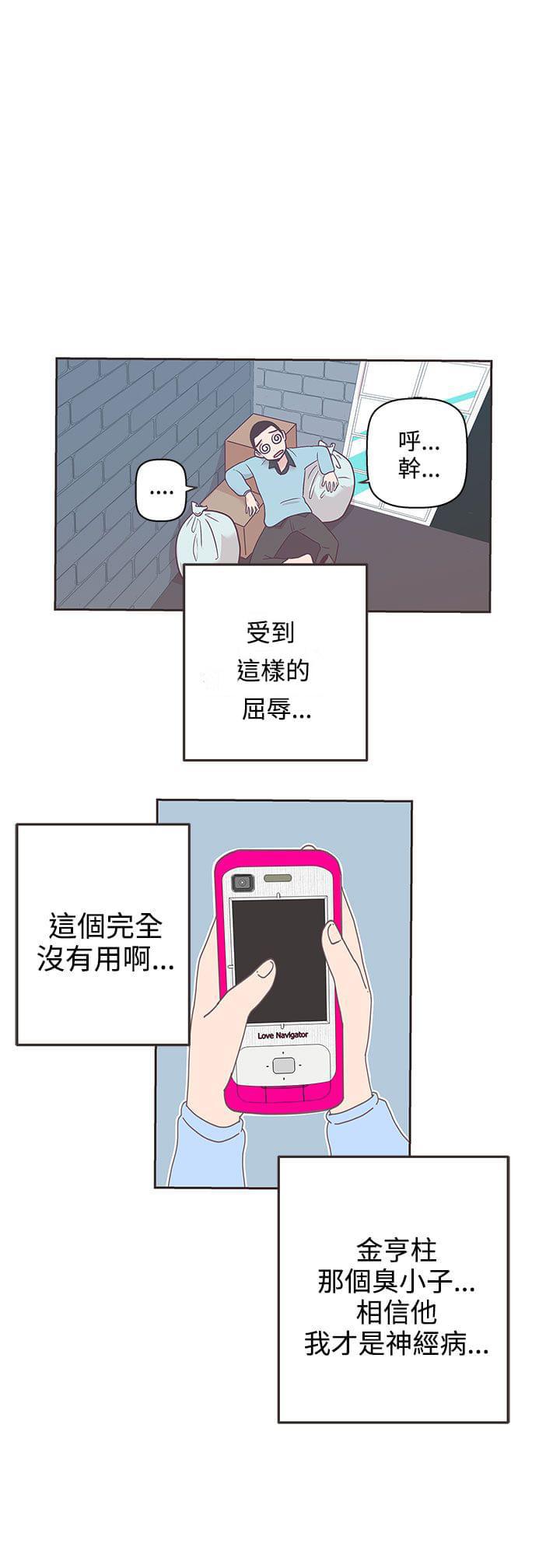 零号手机韩漫全集-第8话无删减无遮挡章节图片 