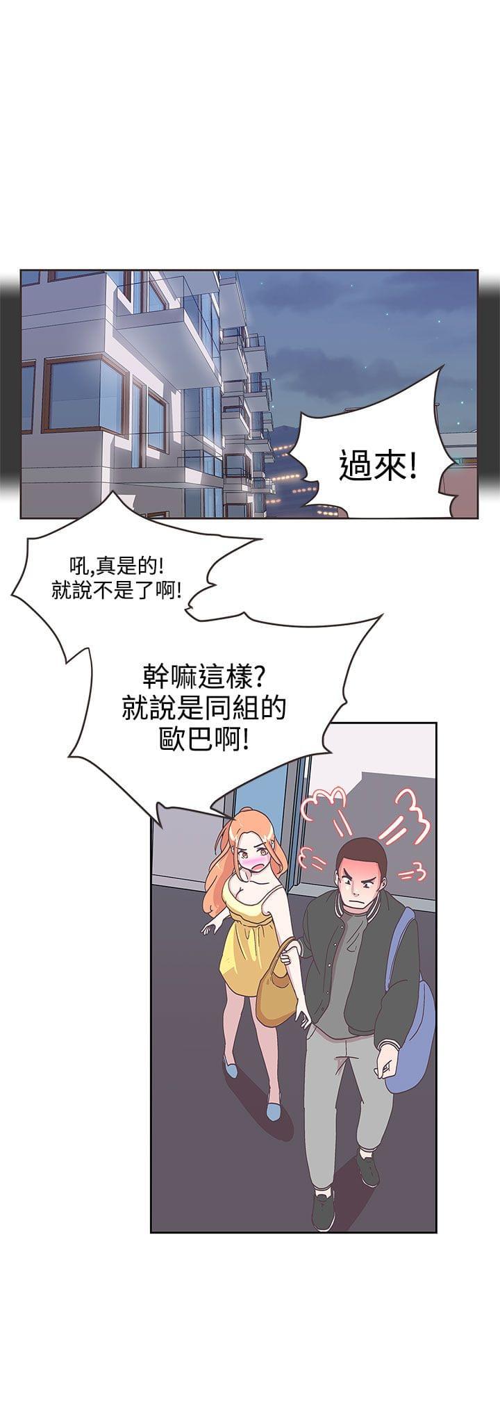 零号手机韩漫全集-第8话无删减无遮挡章节图片 