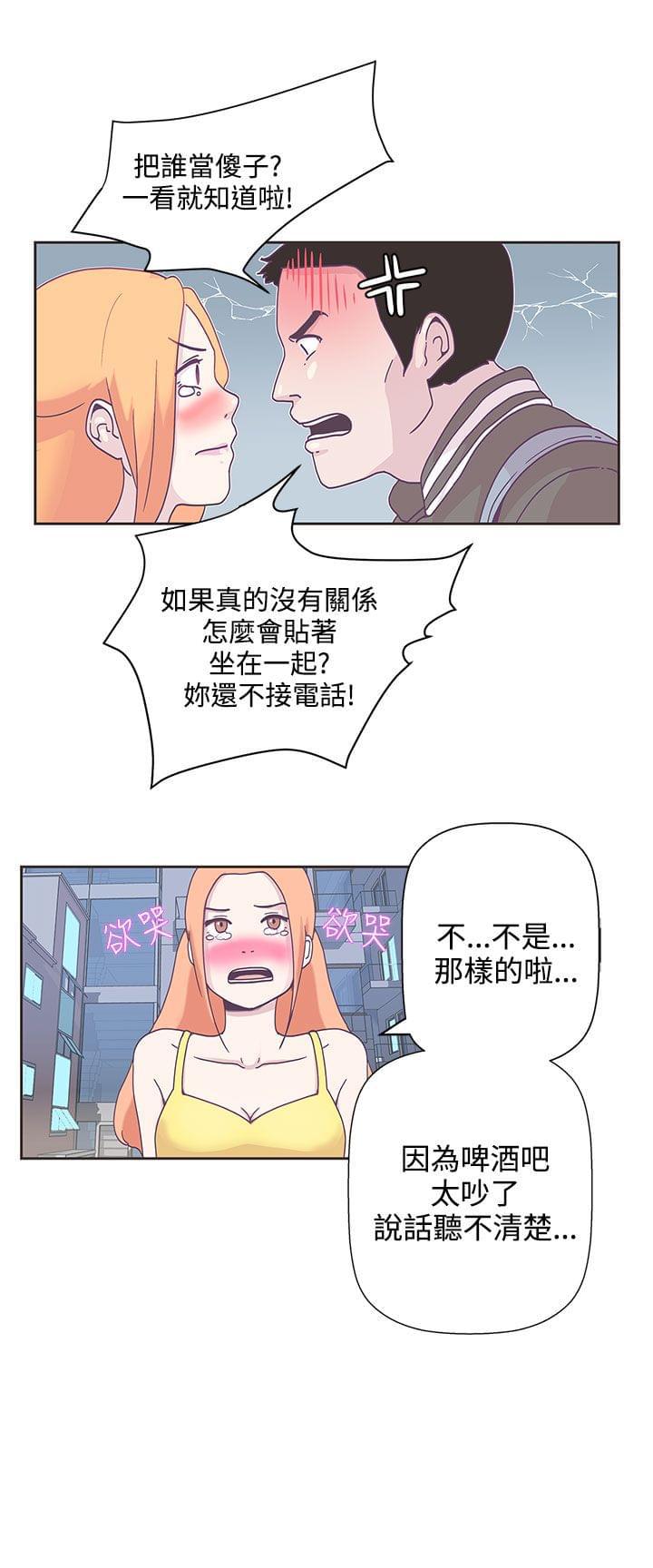 零号手机韩漫全集-第8话无删减无遮挡章节图片 