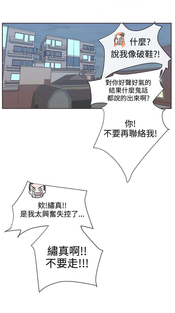 零号手机韩漫全集-第8话无删减无遮挡章节图片 