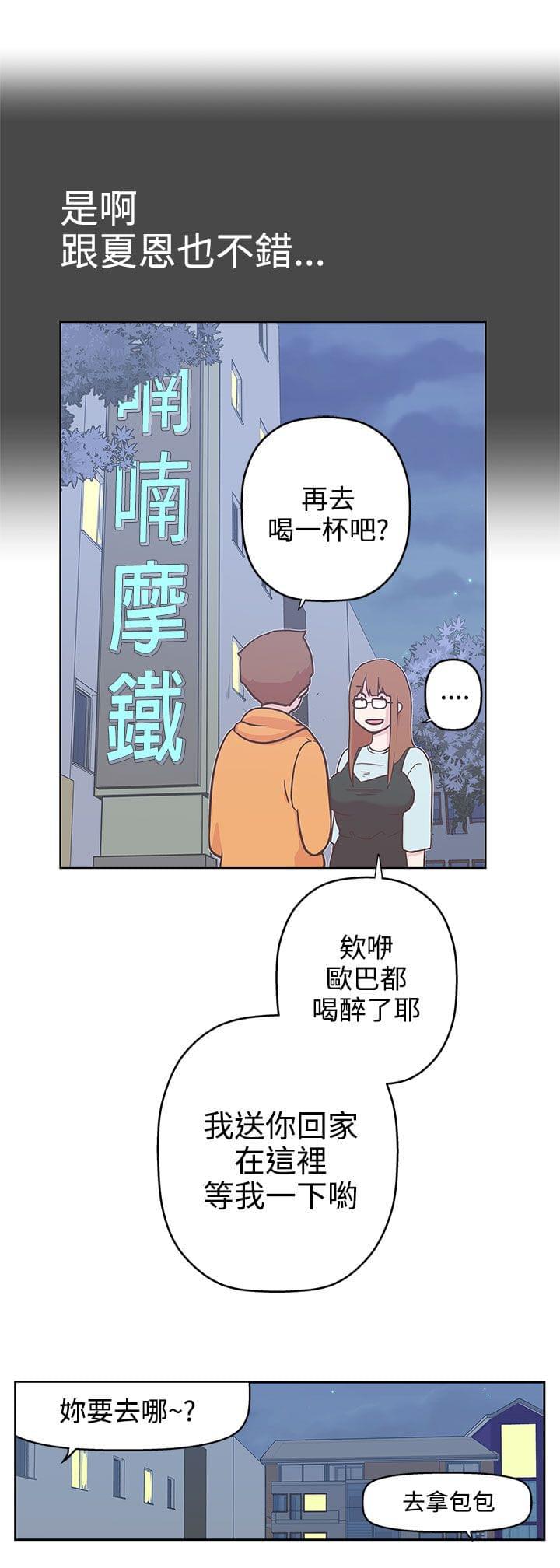 零号手机韩漫全集-第8话无删减无遮挡章节图片 