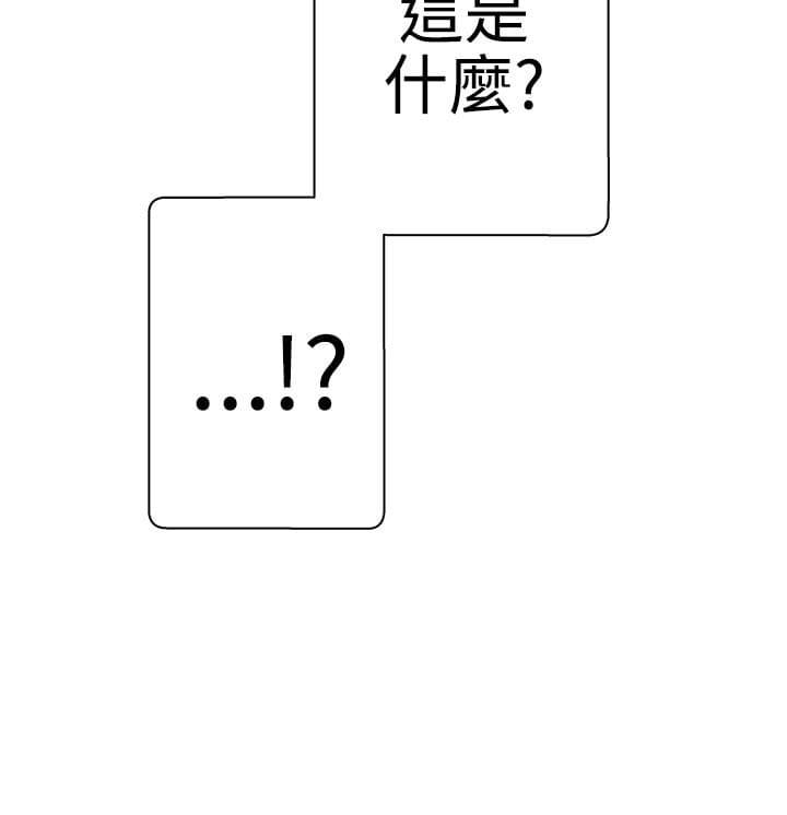 零号手机韩漫全集-第9话无删减无遮挡章节图片 