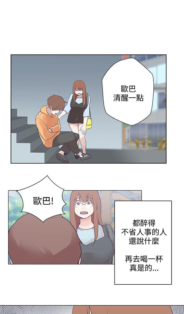 索香漫画-第9话全彩韩漫标签