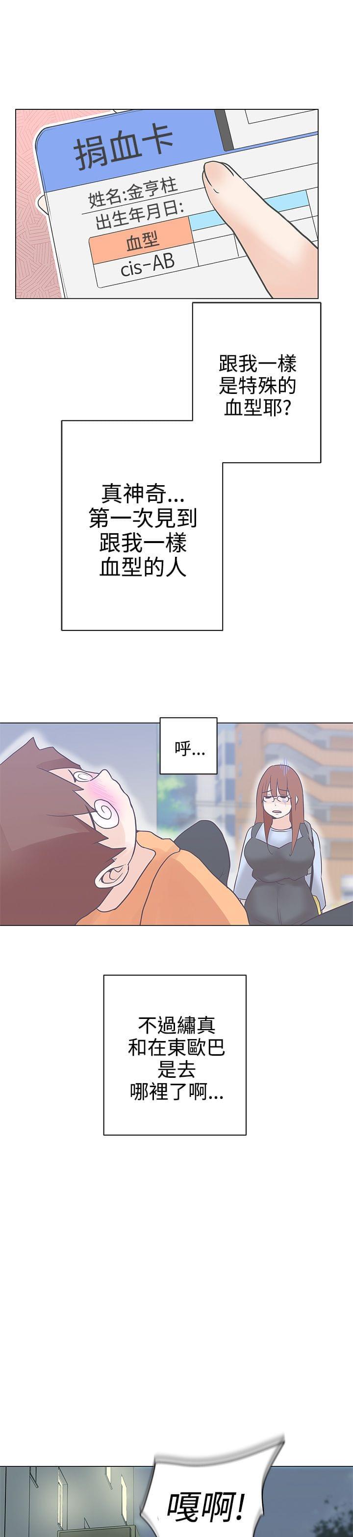 零号手机韩漫全集-第9话无删减无遮挡章节图片 