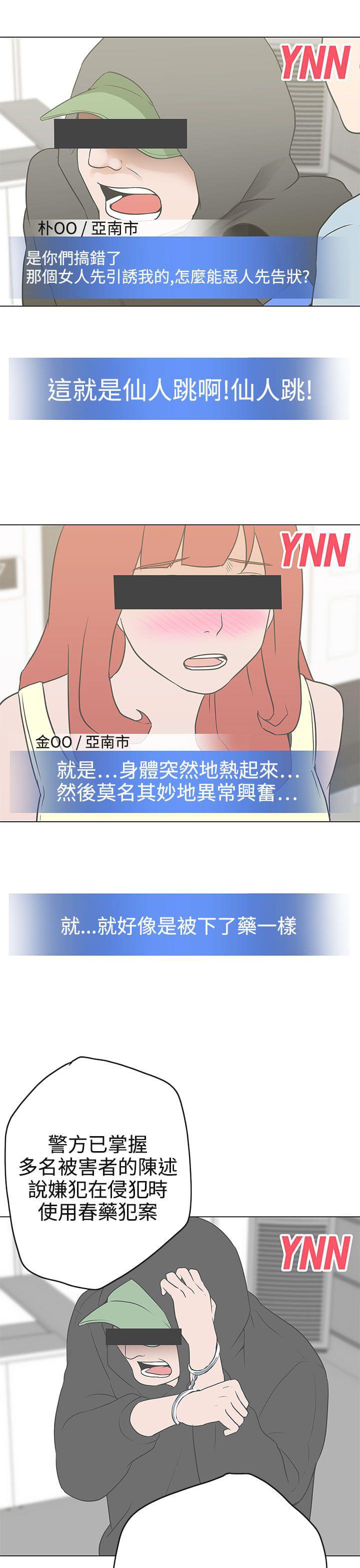 索香漫画-第10话全彩韩漫标签