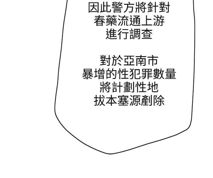 索香漫画-第10话全彩韩漫标签