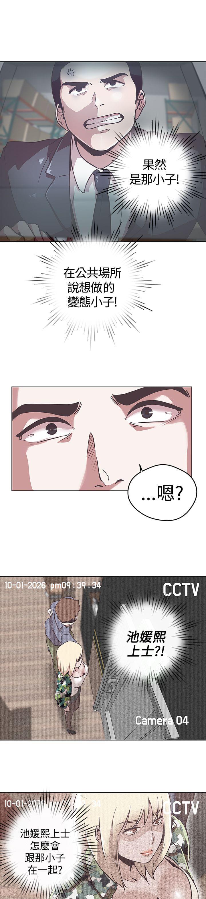 零号手机韩漫全集-第12话无删减无遮挡章节图片 