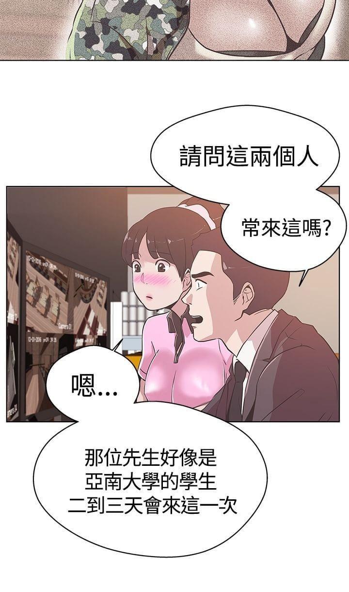 零号手机韩漫全集-第12话无删减无遮挡章节图片 
