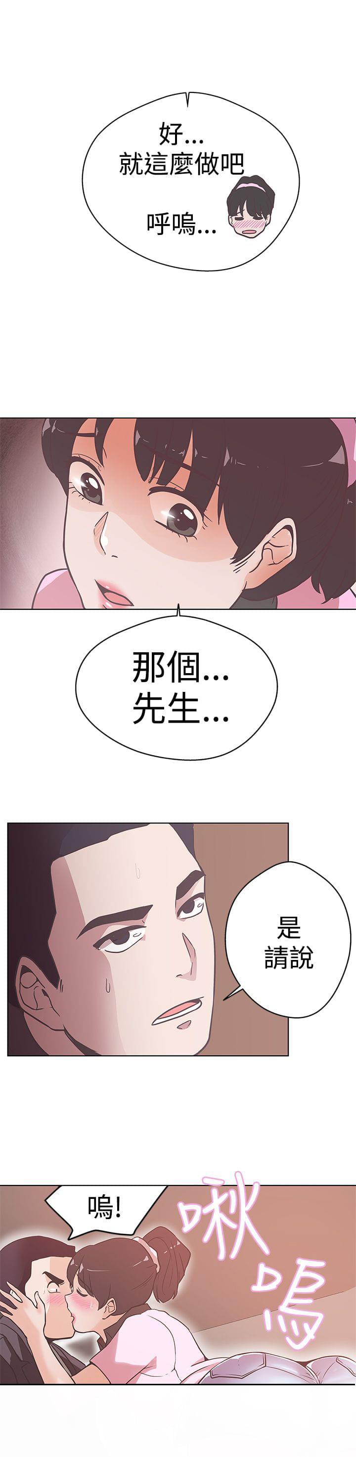 零号手机韩漫全集-第12话无删减无遮挡章节图片 