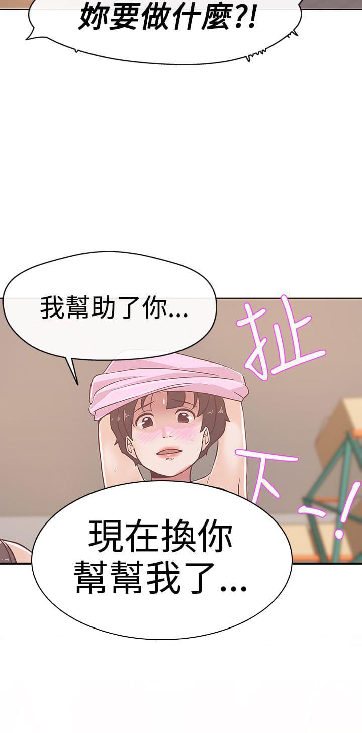 零号手机韩漫全集-第12话无删减无遮挡章节图片 