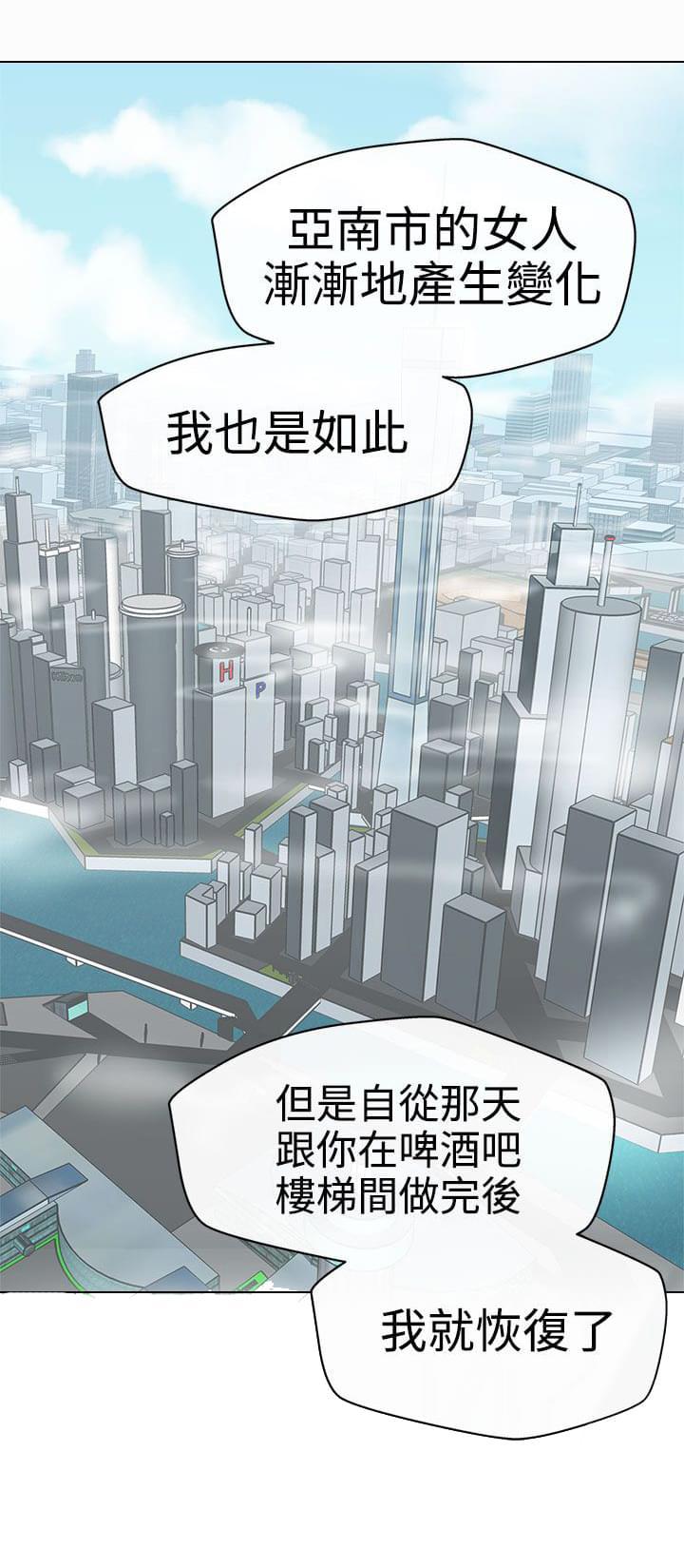 零号手机韩漫全集-第13话无删减无遮挡章节图片 