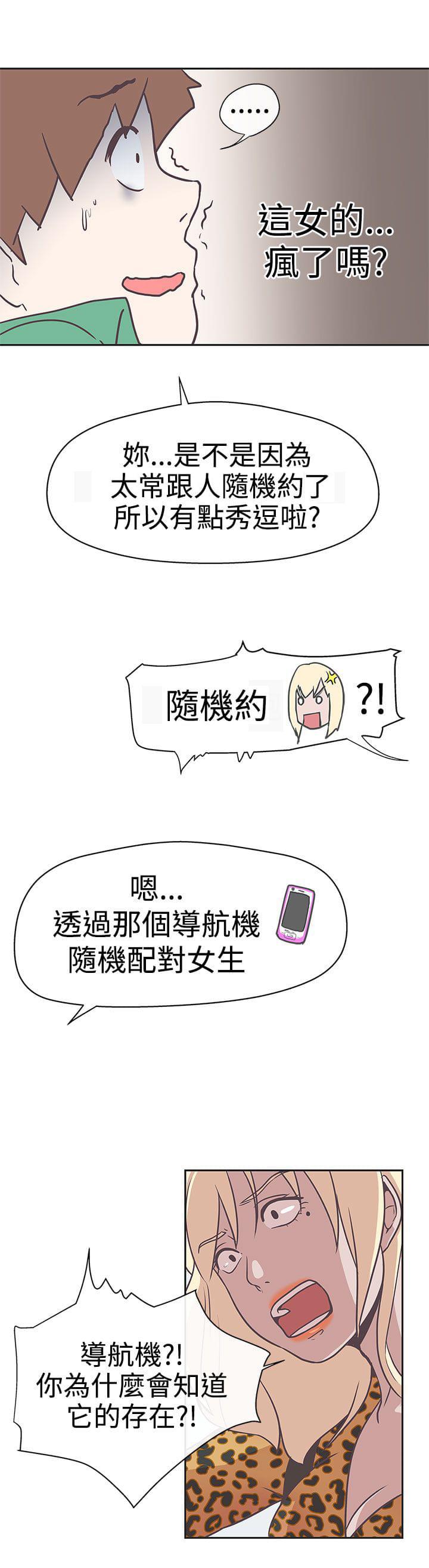 零号手机韩漫全集-第13话无删减无遮挡章节图片 