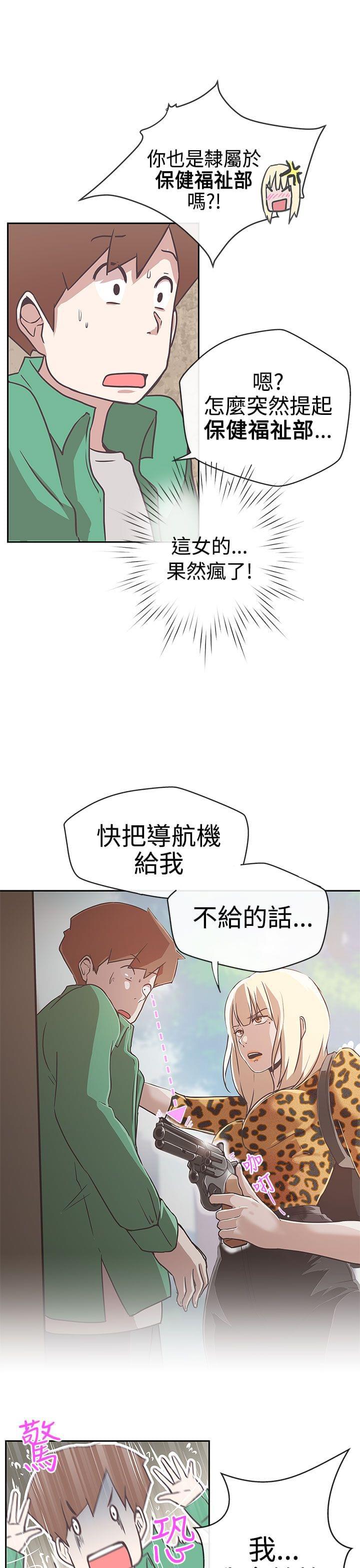 零号手机韩漫全集-第13话无删减无遮挡章节图片 