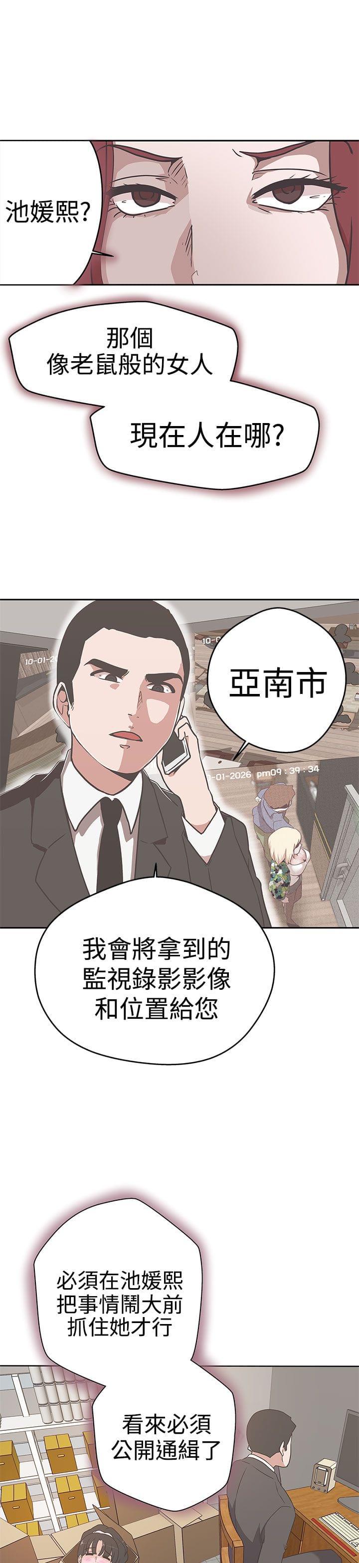 零号手机韩漫全集-第13话无删减无遮挡章节图片 