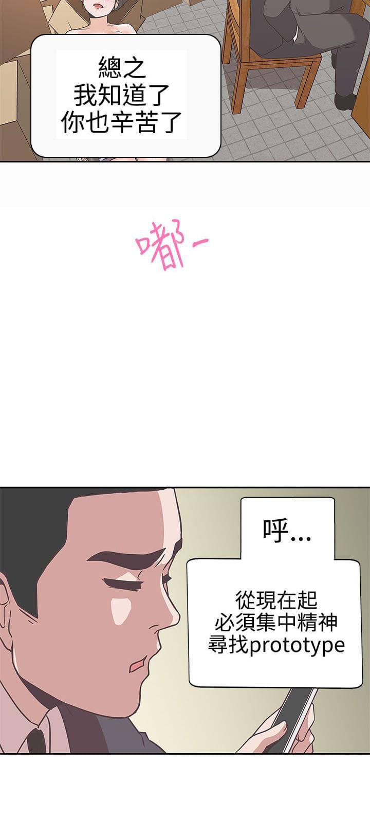 零号手机韩漫全集-第13话无删减无遮挡章节图片 