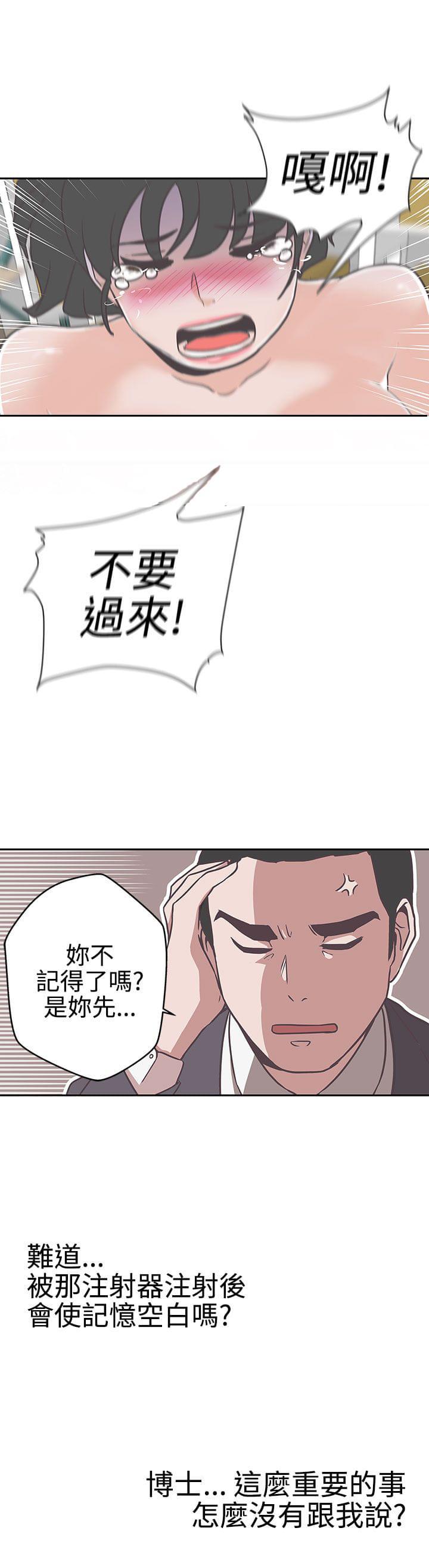 零号手机韩漫全集-第13话无删减无遮挡章节图片 