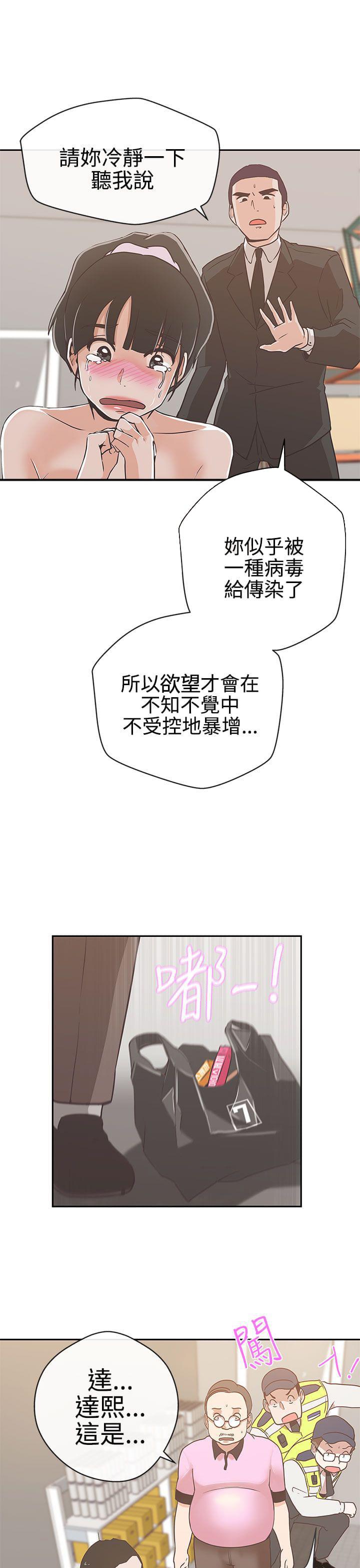 零号手机韩漫全集-第13话无删减无遮挡章节图片 