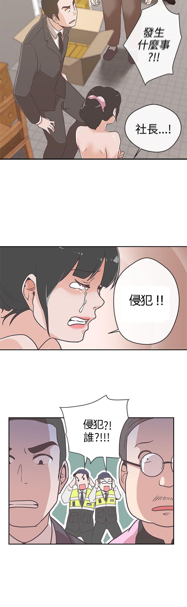 零号手机韩漫全集-第13话无删减无遮挡章节图片 