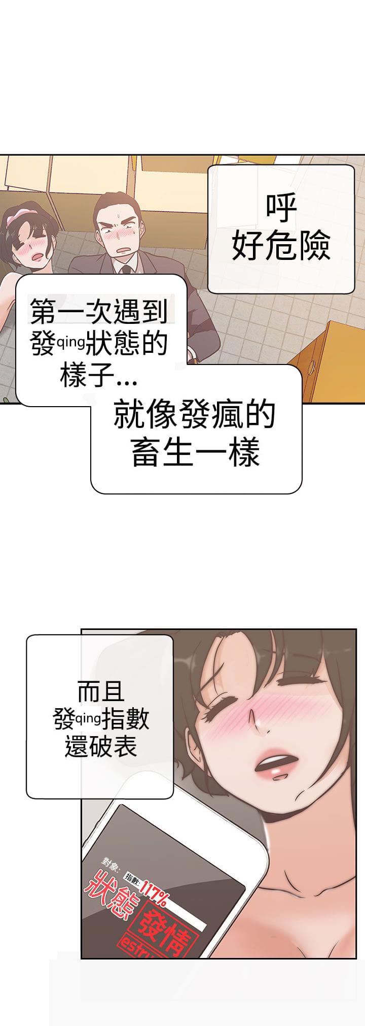 零号手机韩漫全集-第13话无删减无遮挡章节图片 