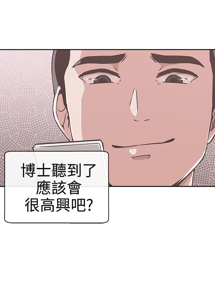 零号手机韩漫全集-第13话无删减无遮挡章节图片 