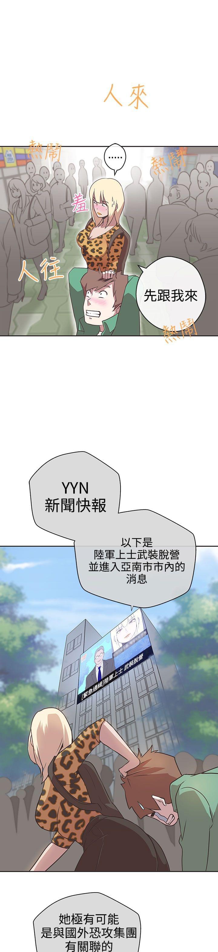 零号手机韩漫全集-第14话无删减无遮挡章节图片 