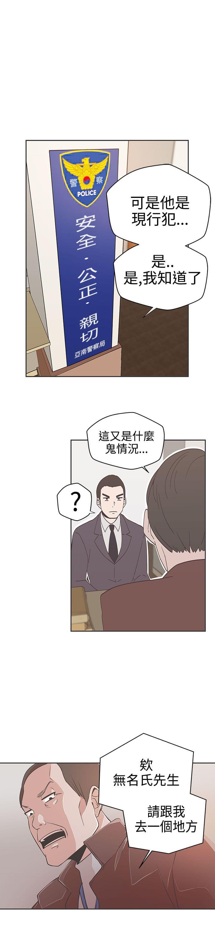 零号手机韩漫全集-第14话无删减无遮挡章节图片 