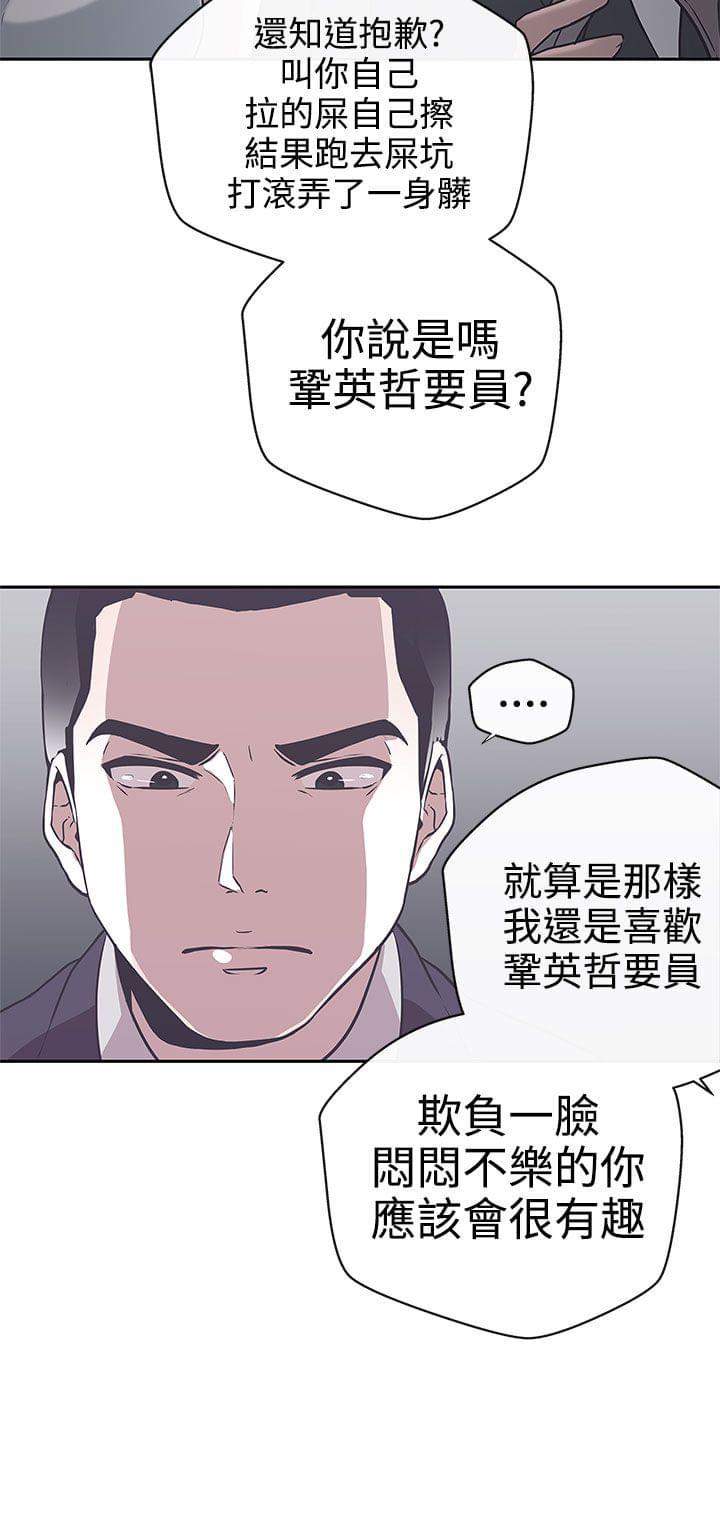 零号手机韩漫全集-第14话无删减无遮挡章节图片 