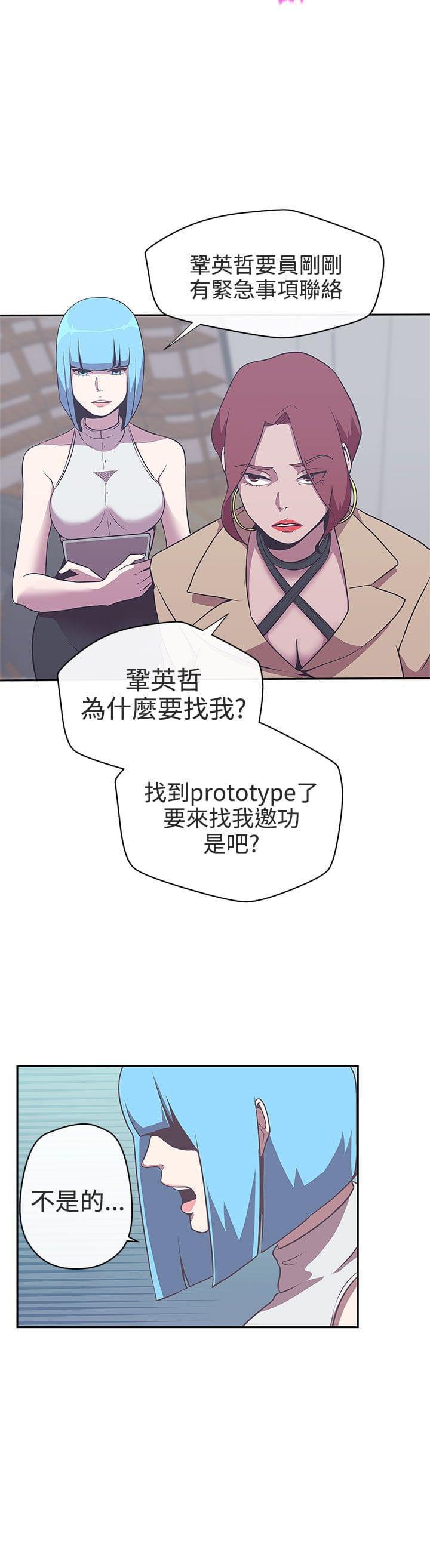 零号手机韩漫全集-第14话无删减无遮挡章节图片 